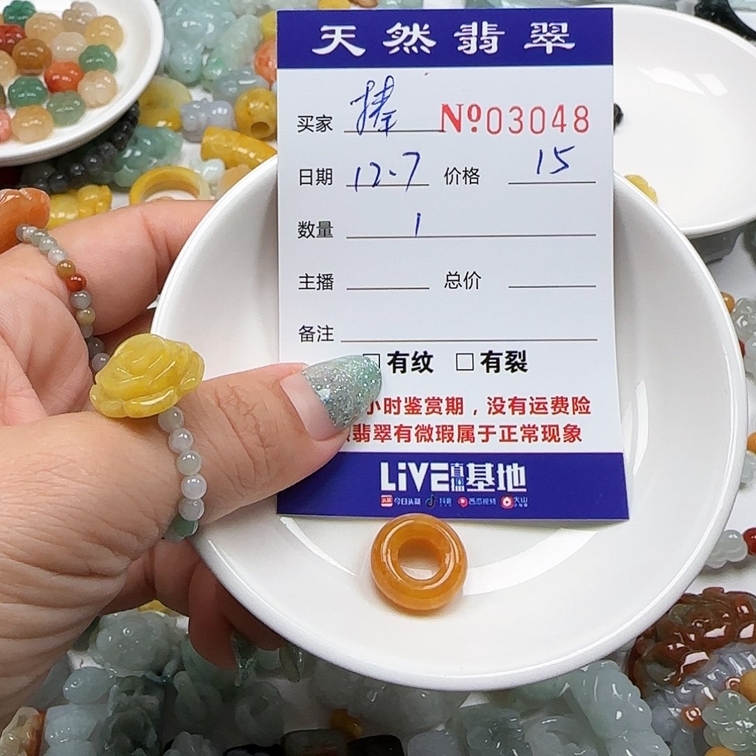 捧***边翡翠未镶嵌颈饰555