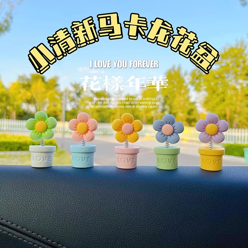 新款车载可爱小清新花盆摇头花朵汽车中控台装饰摆件车内创意饰品