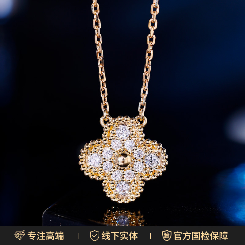 实验室培育钻石18K金满钻四叶草项链高定版(6克多)