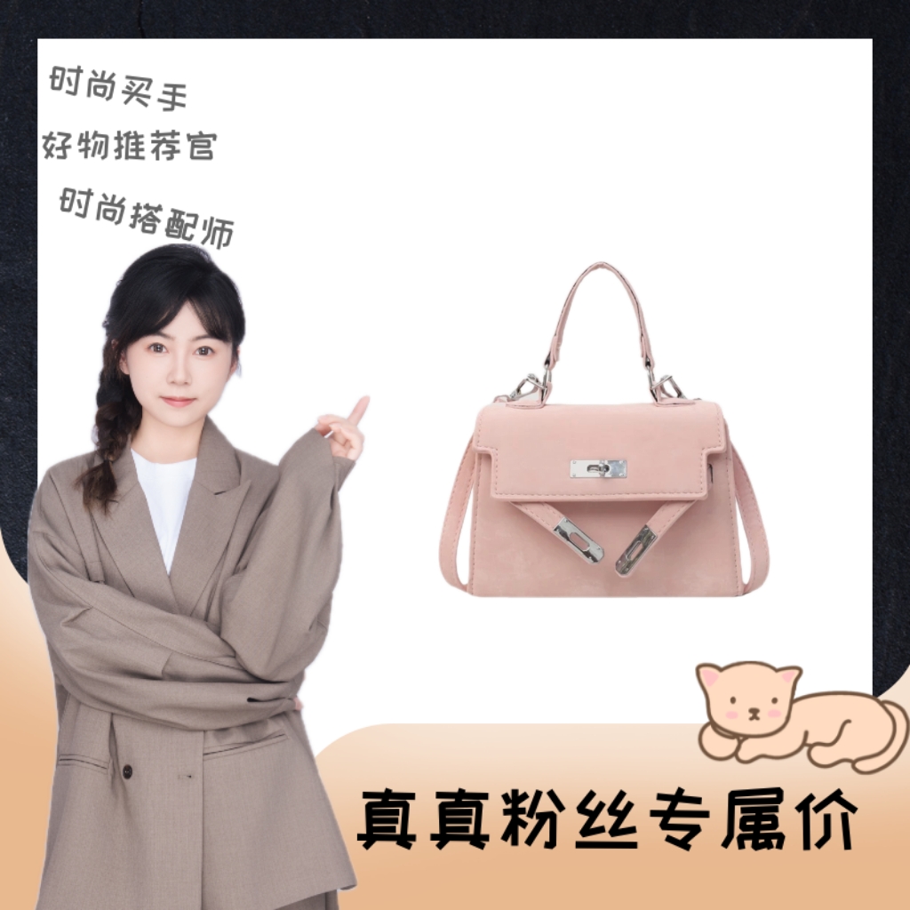 新款时尚百搭休闲女包7Y7261粉色