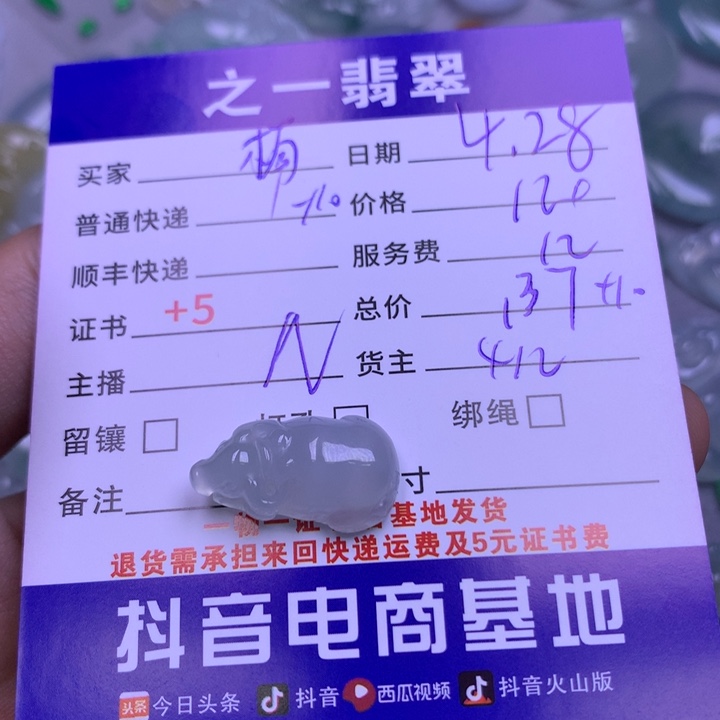 翡翠未镶嵌颈饰楠*