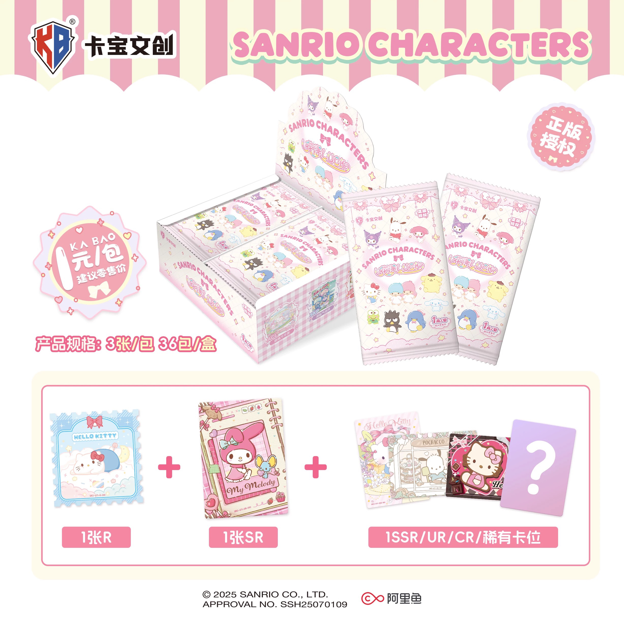 【luu宝专属】家族第六弹花漾luck拍立得收藏卡牌1元包（代拆）