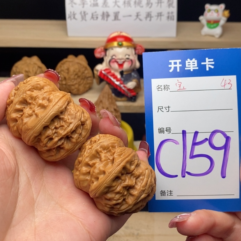 【闪购商品】文玩核桃把件元宝