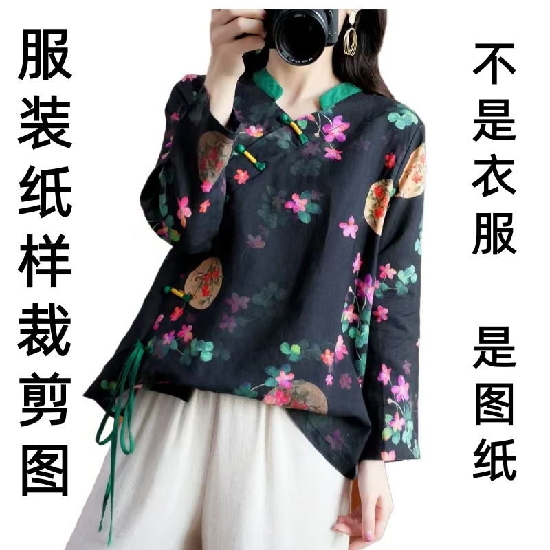 服装纸样裁剪图早秋女士斜襟盘扣长袖衫上衣样板diy1:1设计