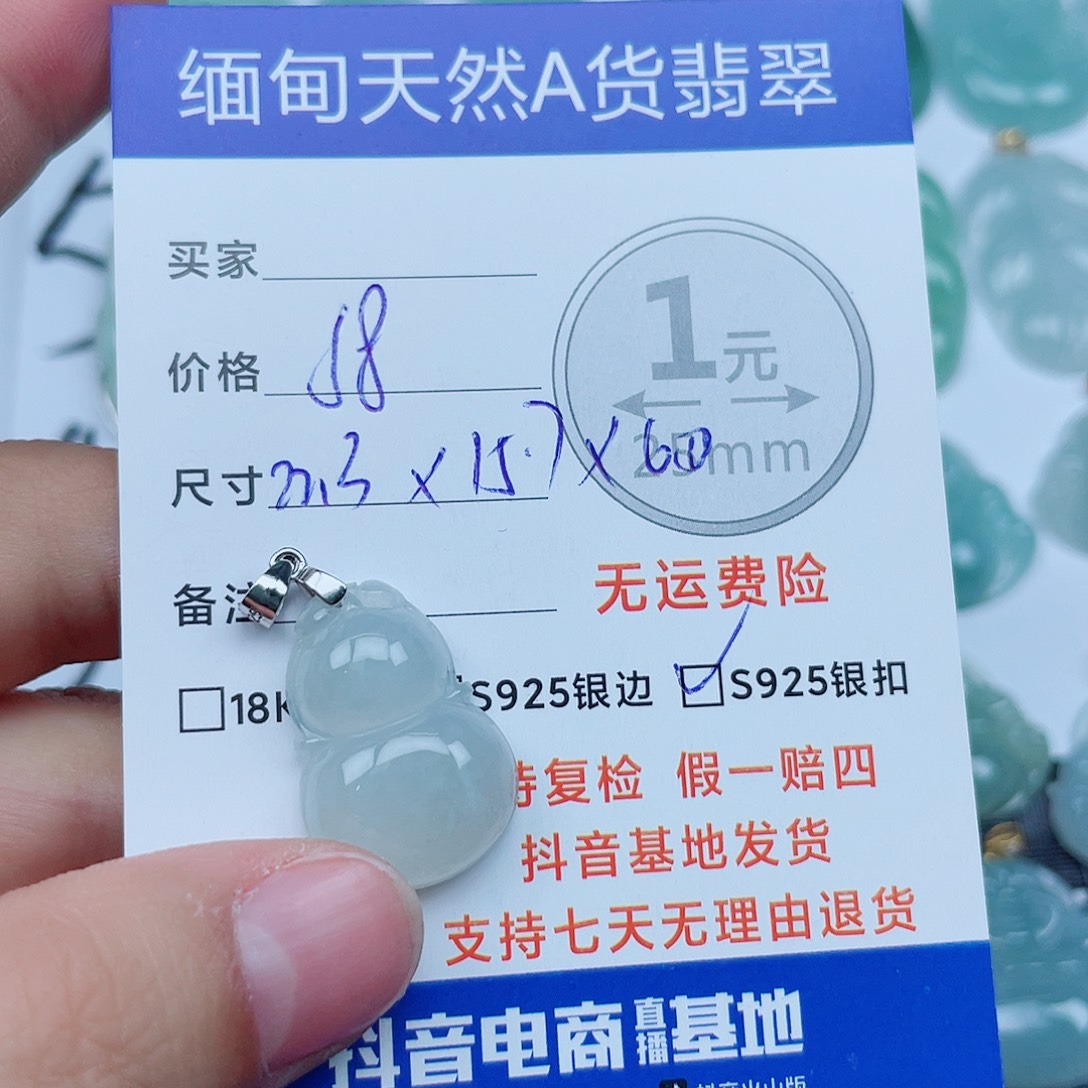 翡翠银S925镶嵌吊坠(不含链)