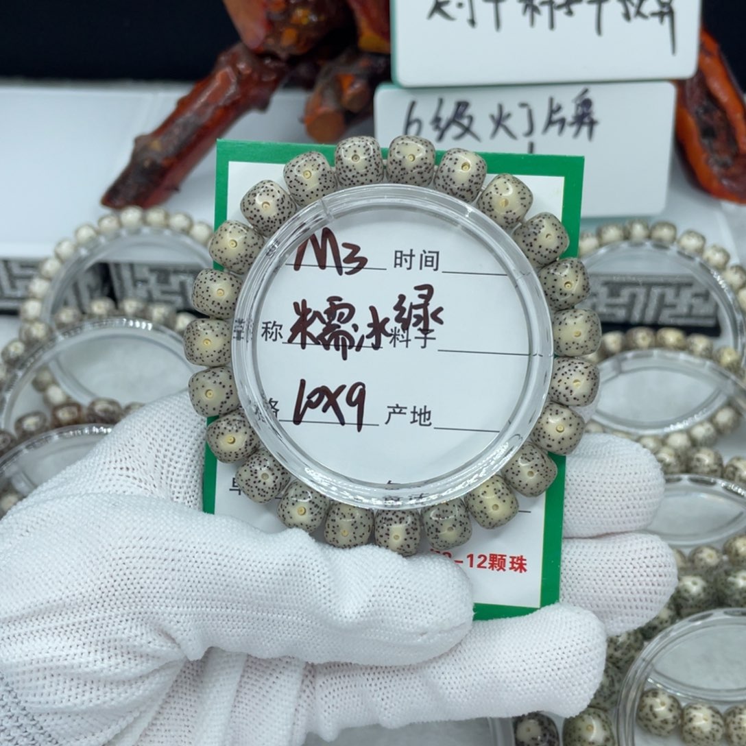 星月菩提手串m3糯冰绿