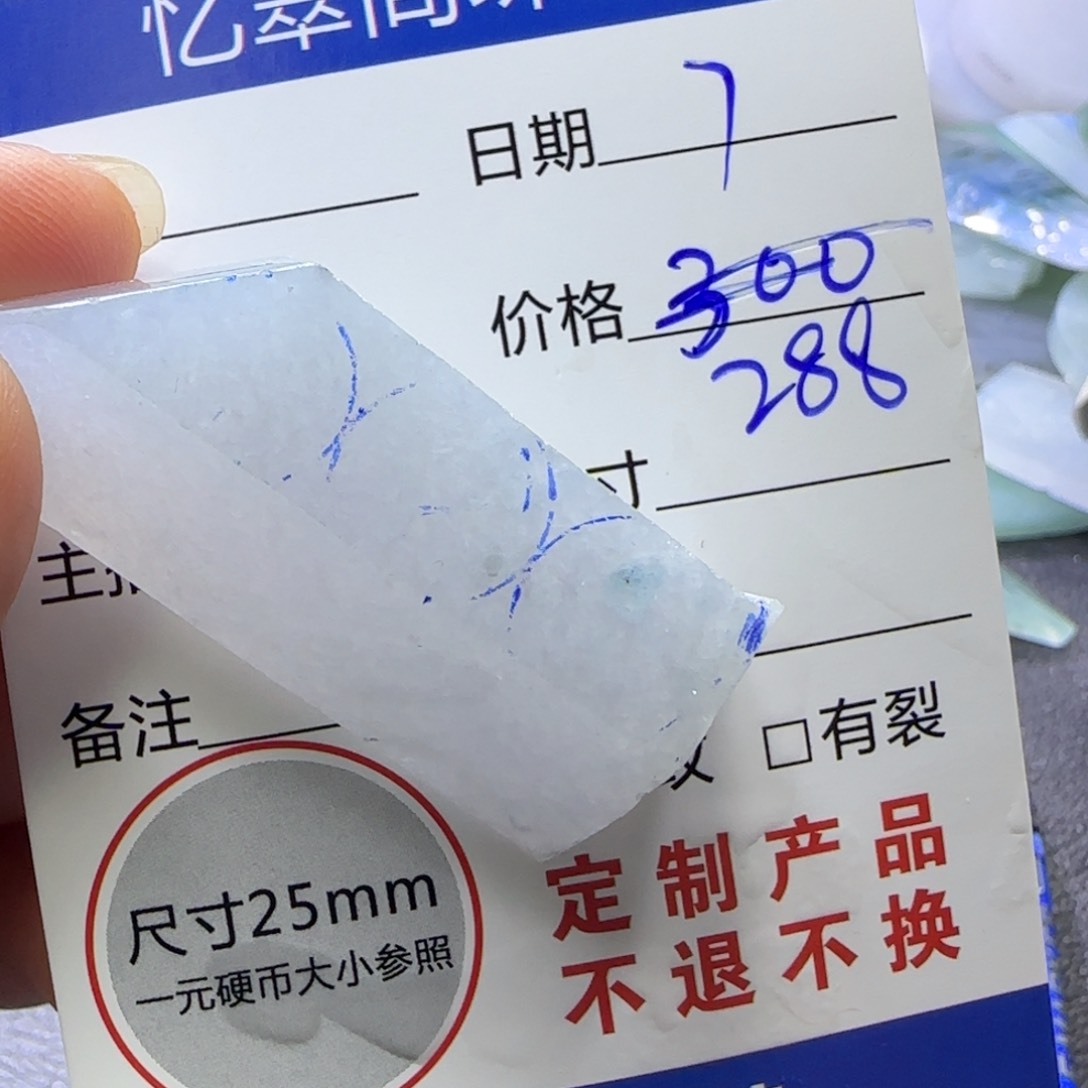 定制翡翠未镶嵌定制