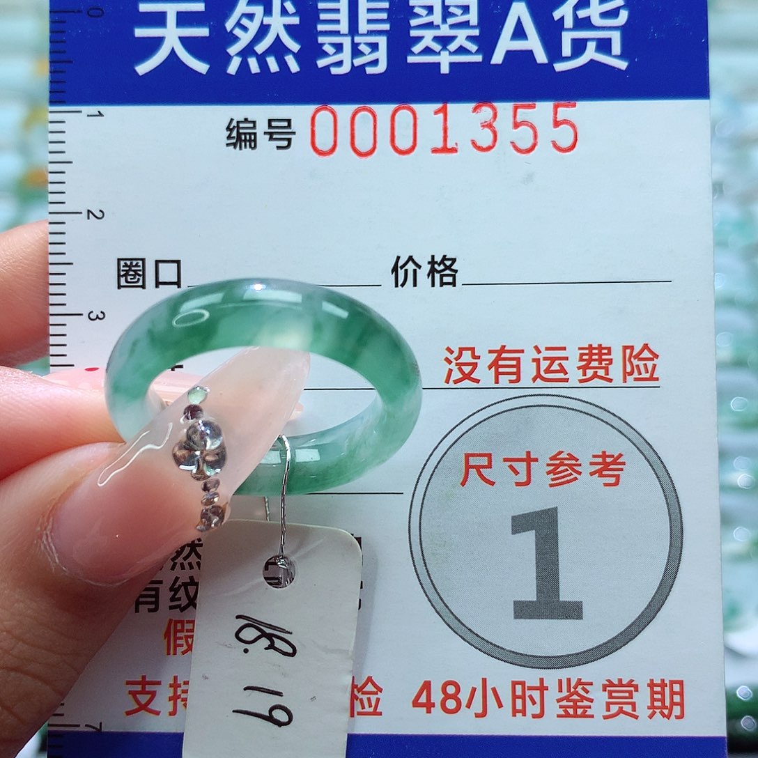 翡翠戒指未镶嵌戒指