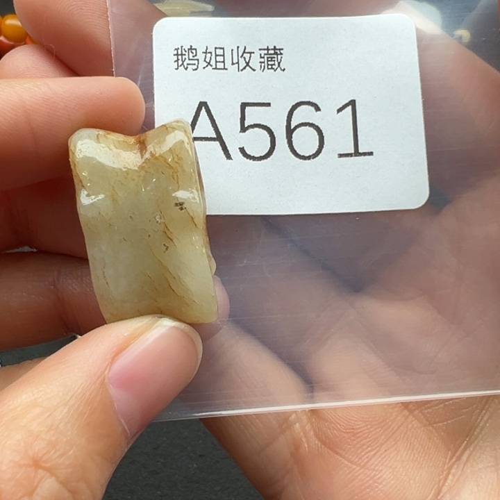 和田玉珠宝半成品未镶嵌