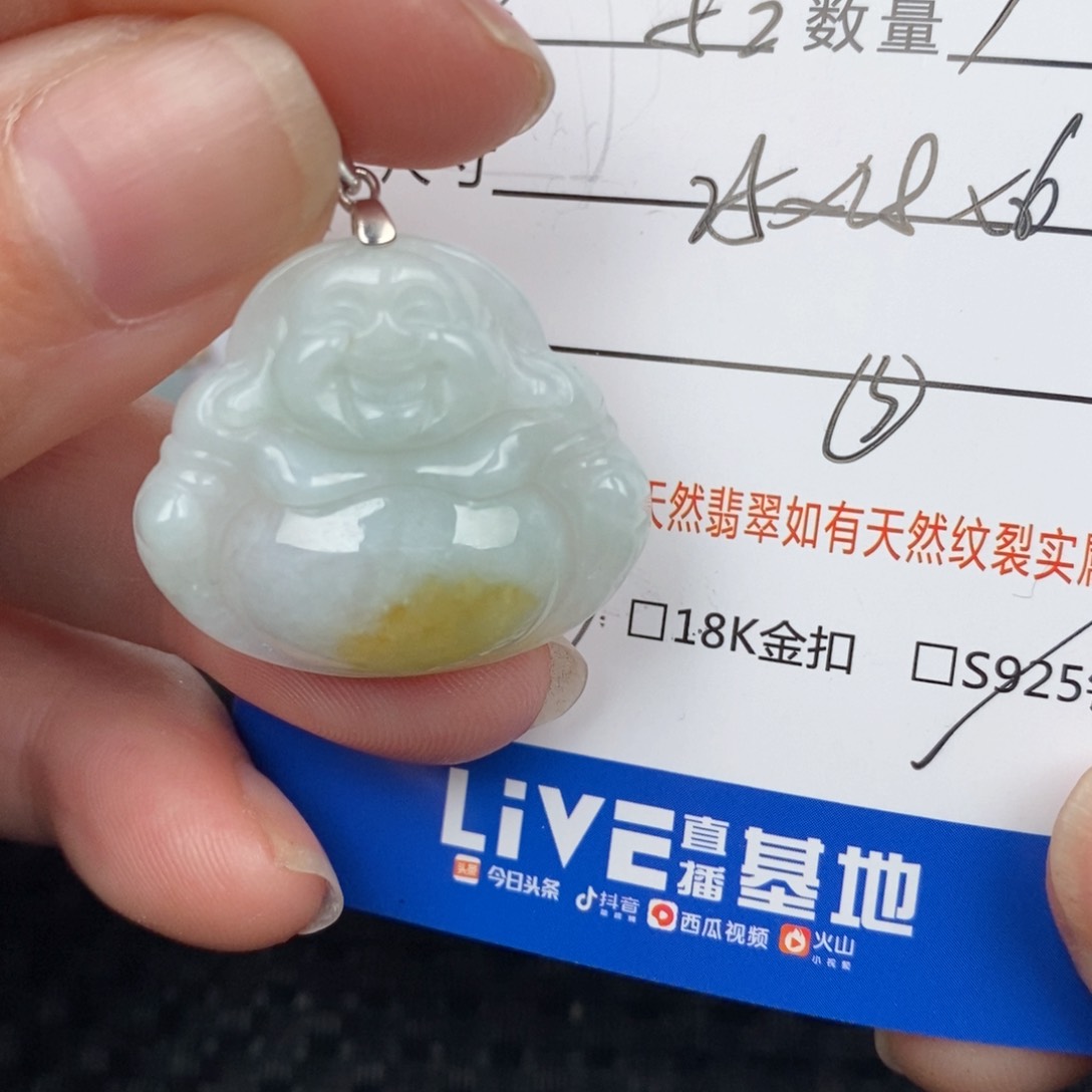 翡翠颈饰未镶嵌吊坠