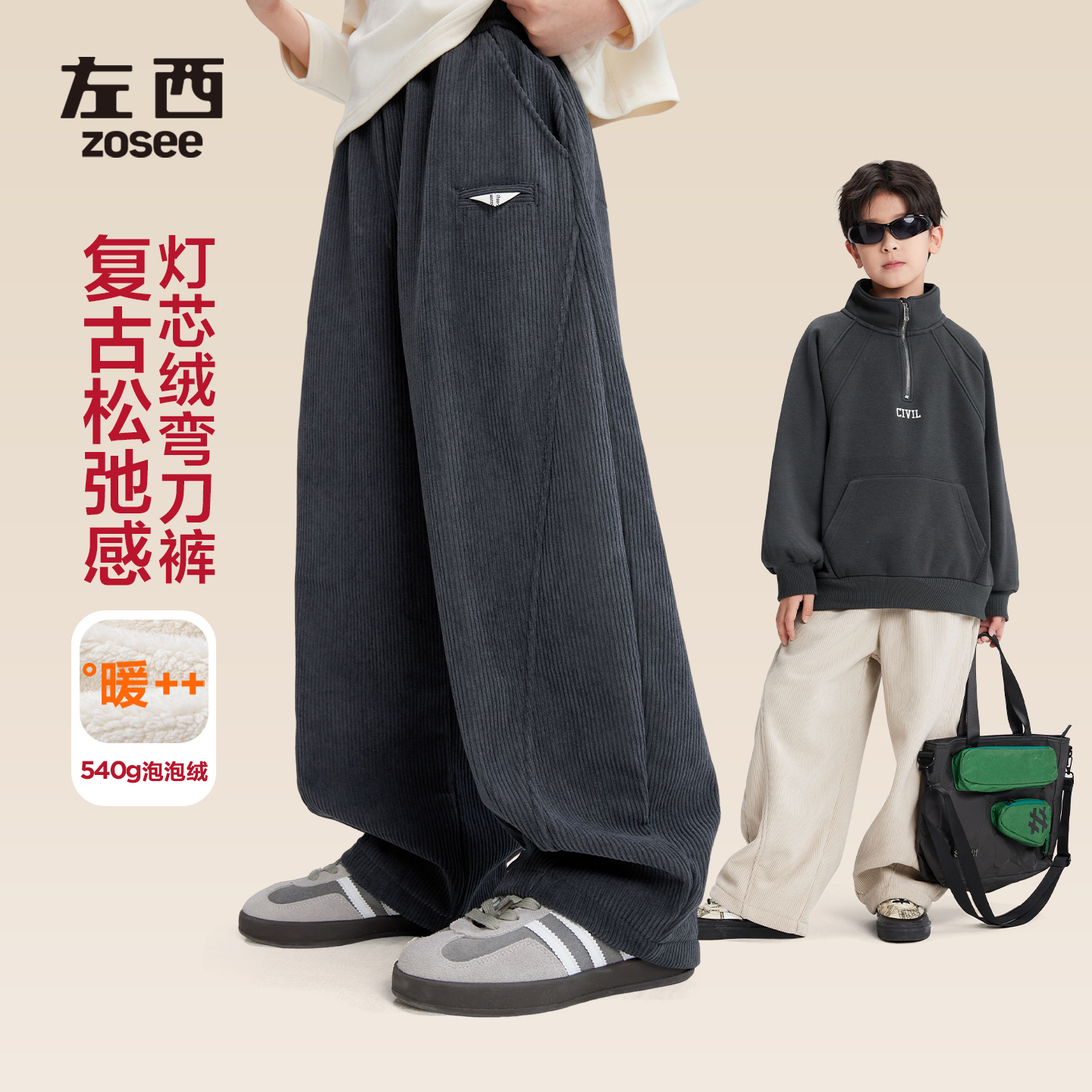 【泡泡绒】【松茶可可】左西童装男童加绒裤冬季保暖2025洋气弯刀裤