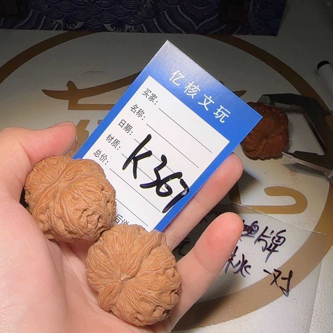 吊坠文玩核桃元宝