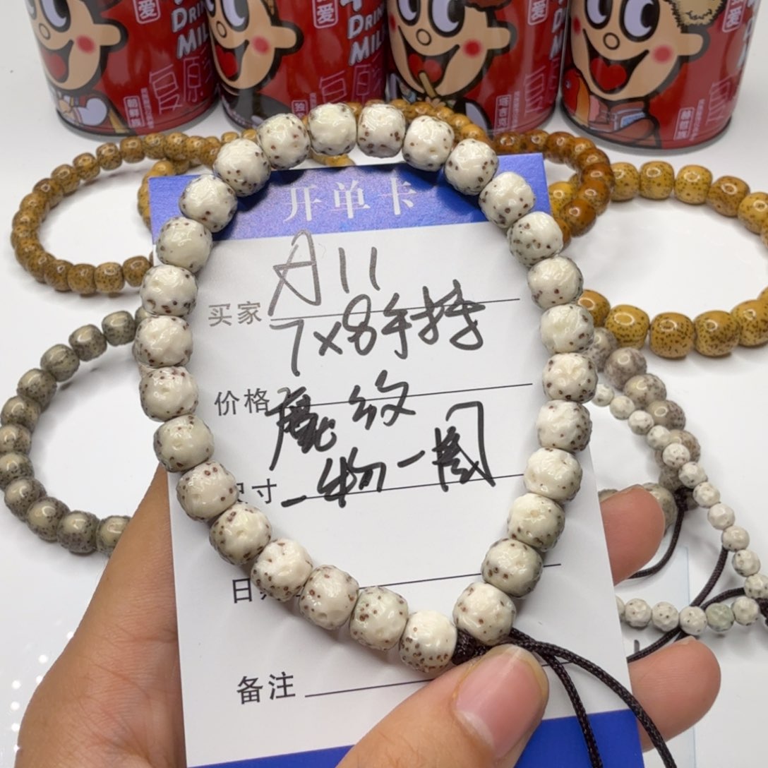 星月菩提手串MA11星月菩提