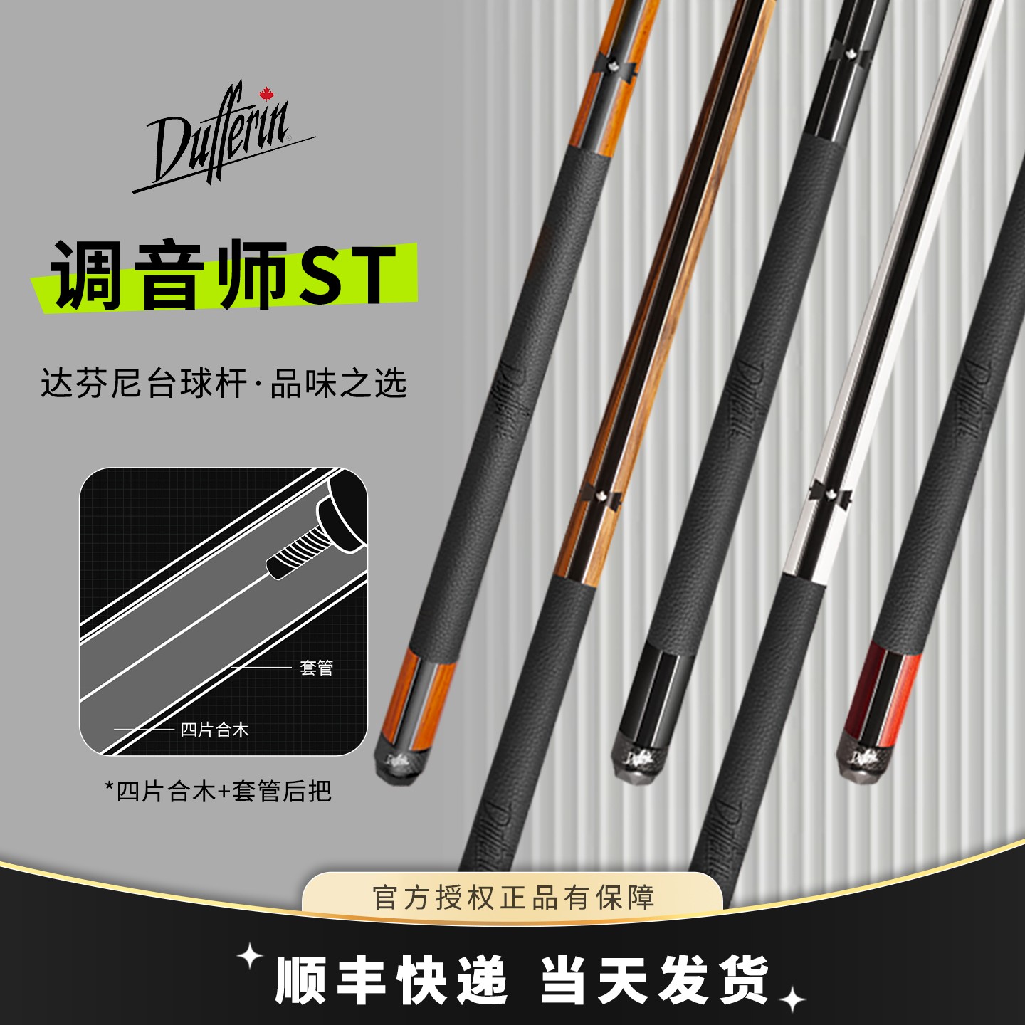 达芬尼台球杆调音师ST中式九球杆大头杆黑八桌球杆九球球杆斯诺克