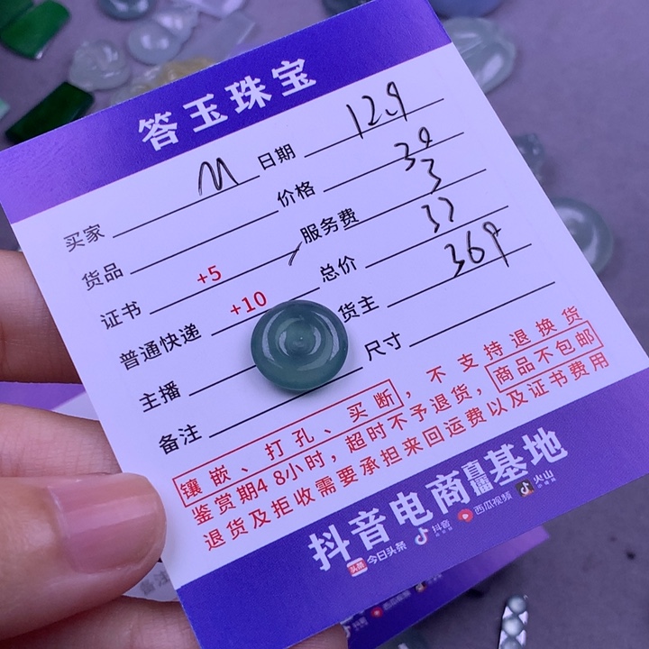 未镶嵌挂件翡翠M****n