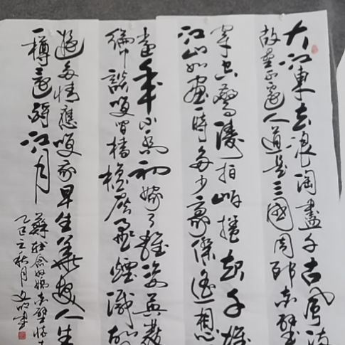 厚***物书法书书屋书法作