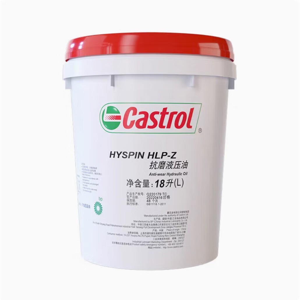 嘉实多/Castrol无锌液压油HYSPINHLP324668Energol无灰液压油