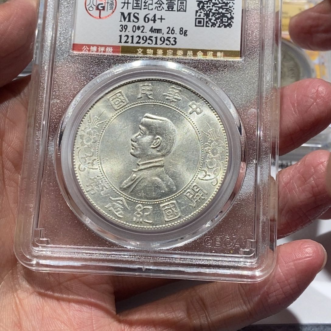 银A****F孙像小头/国福泉信/ 51953