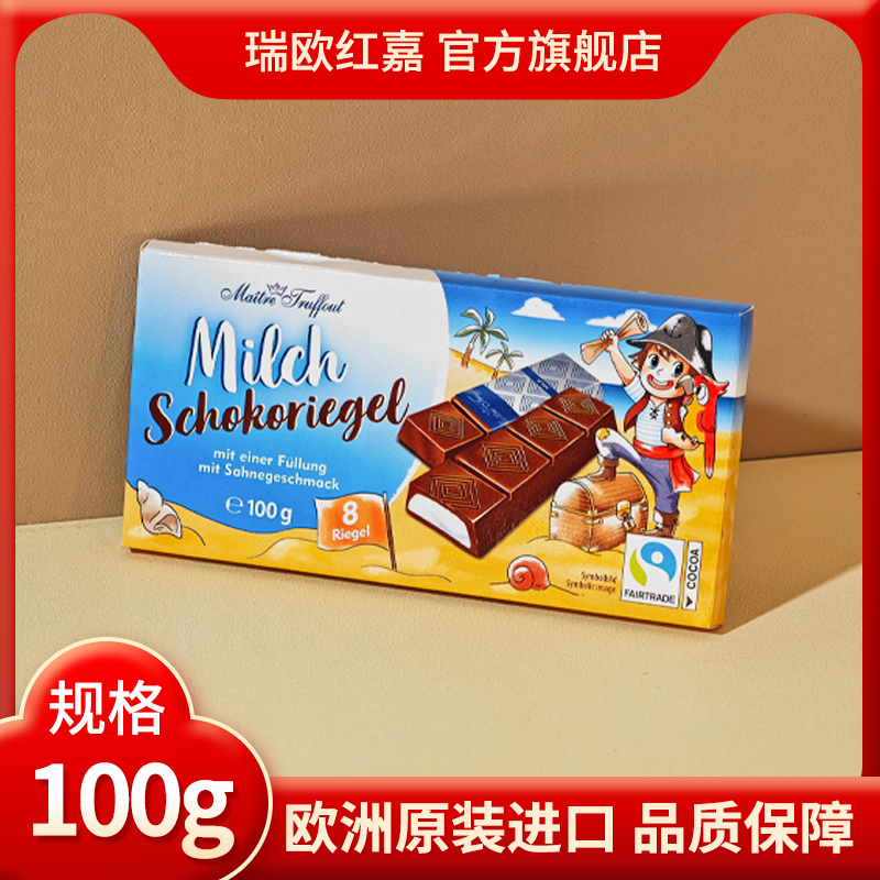 【进口食品】零食奥地利原装进口牛奶巧克力排块夹心黑巧克力多口味