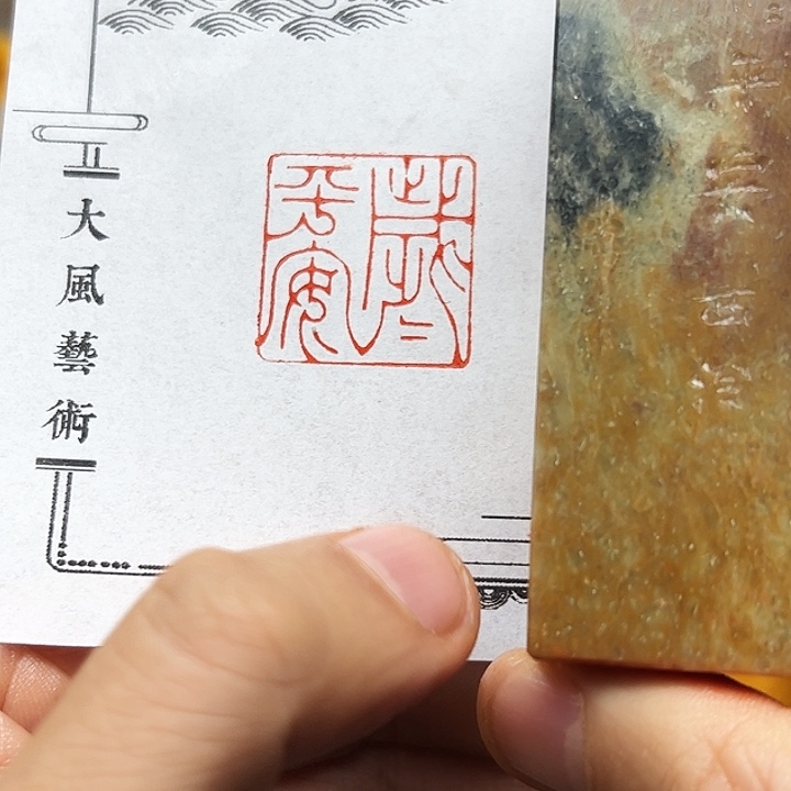寿山石印石1111111111111111111