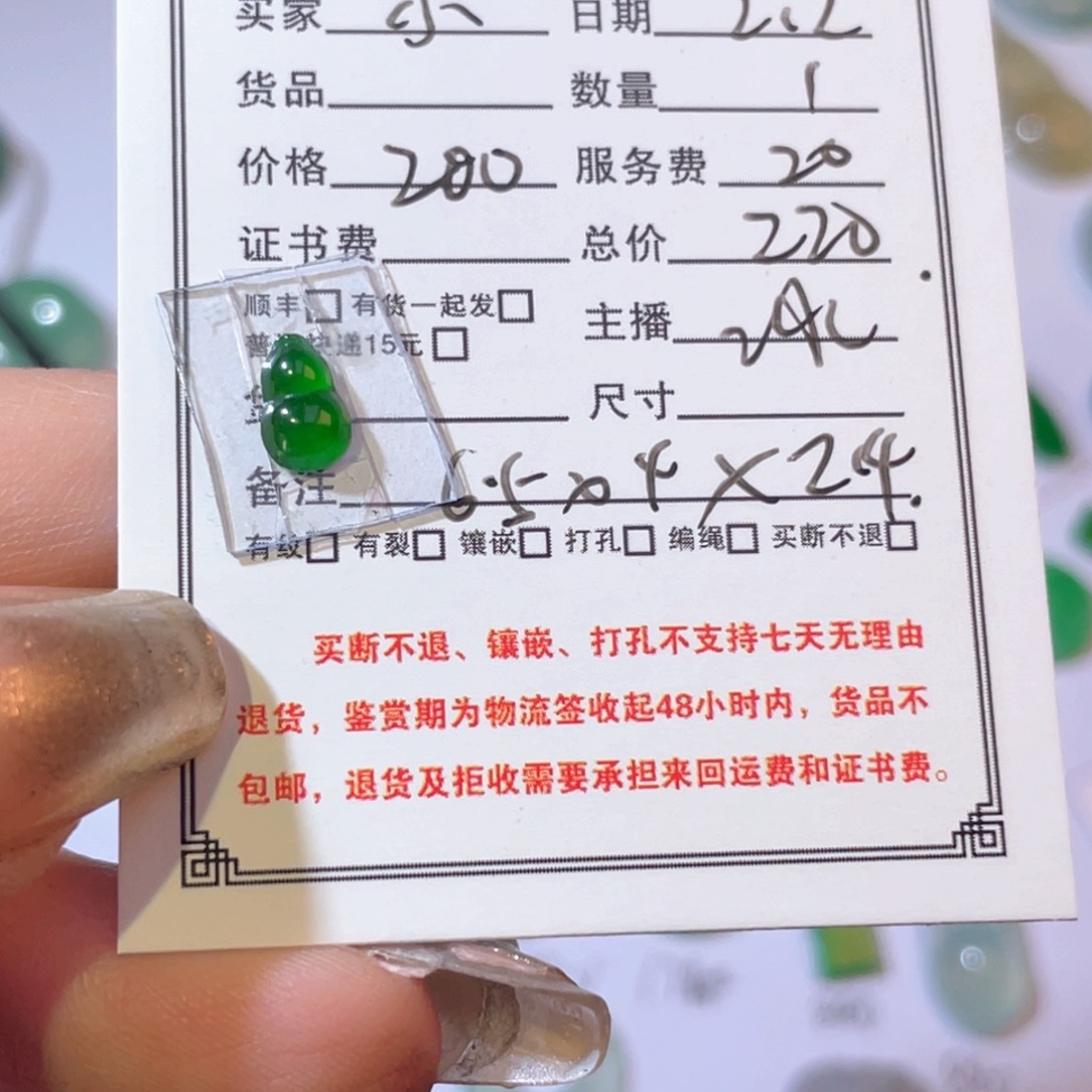 翡翠吊坠(不含链)未镶嵌小*裸石^_^