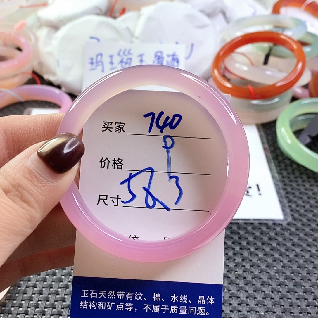 手镯玛瑙/玉髓未镶嵌940