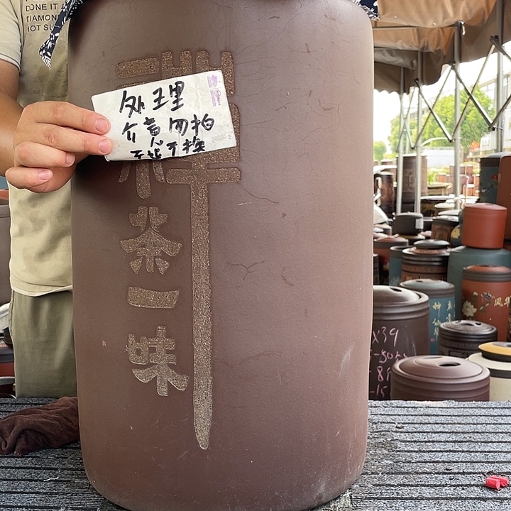 紫砂茶叶罐茶叶罐