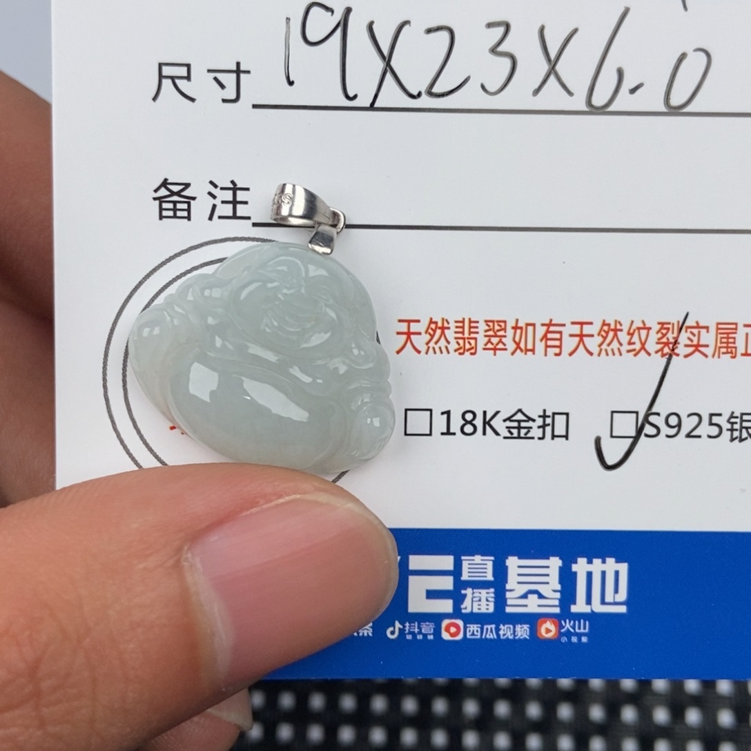 翡翠颈饰未镶嵌吊坠