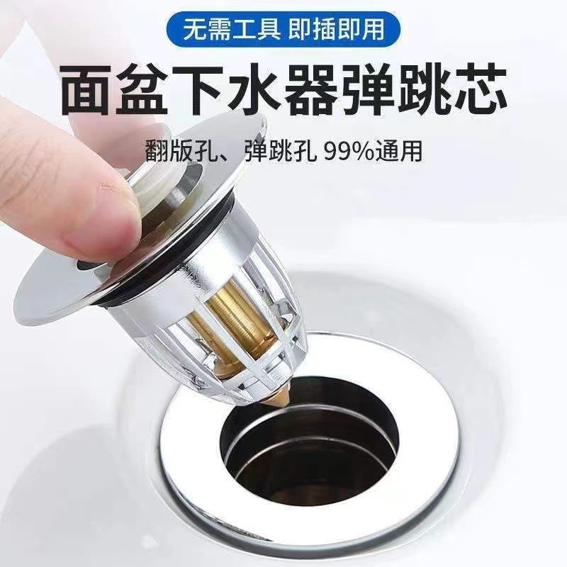 洗手盆漏水塞按压式全铜弹跳芯防臭面盆胶圈漏斗过滤下水器通用型