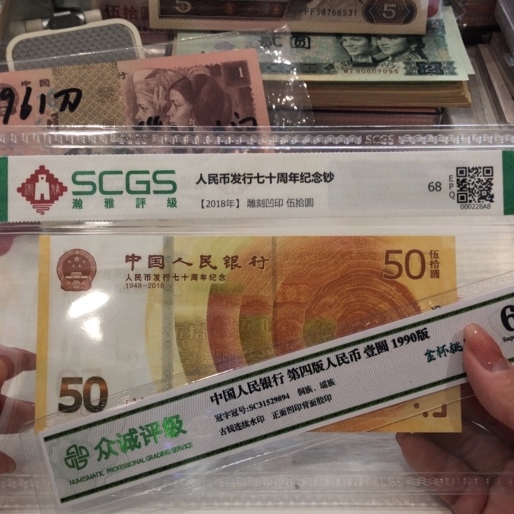 【闪购商品】七十周年纪念钞一张不挑，保真