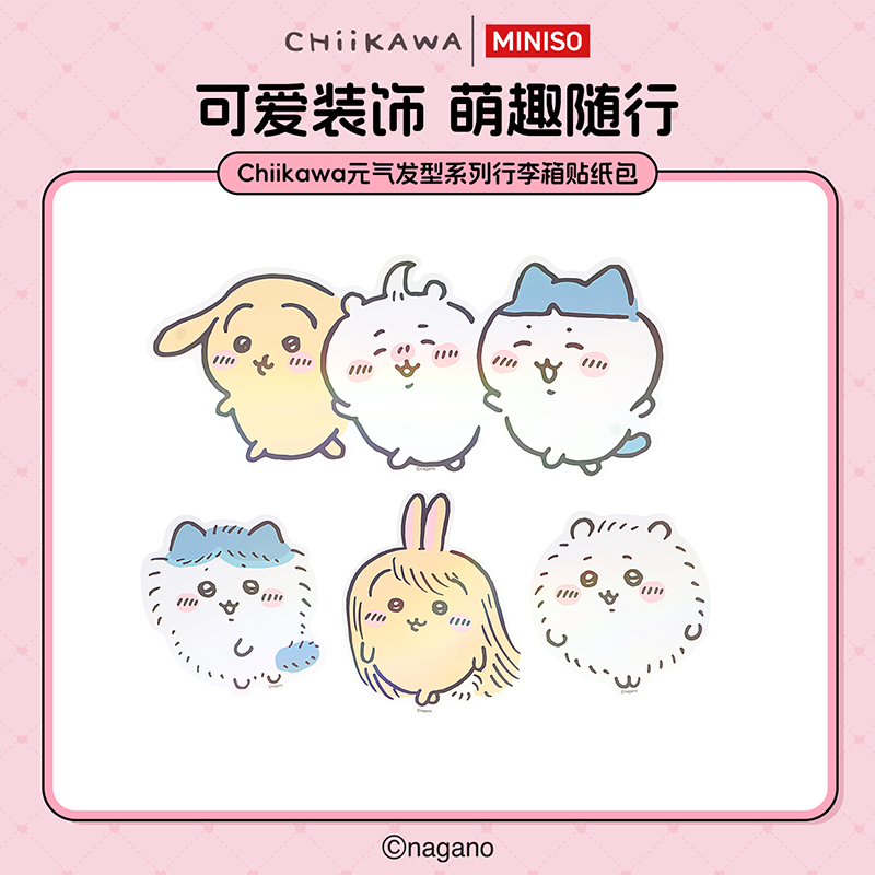 MINISO名创优品Chiikawa元气发型系列贴纸包