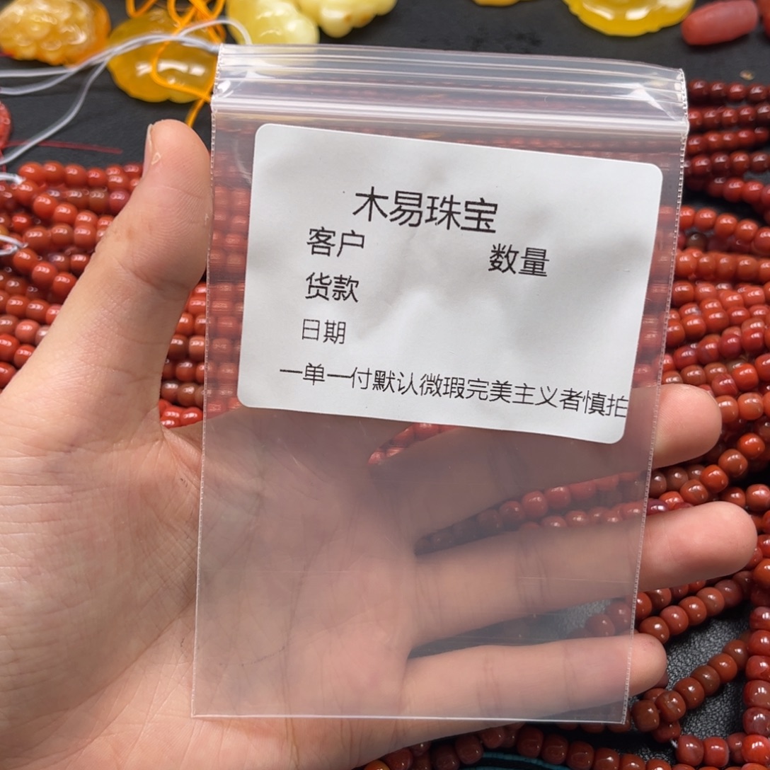筱***号南红玛瑙未镶嵌配饰