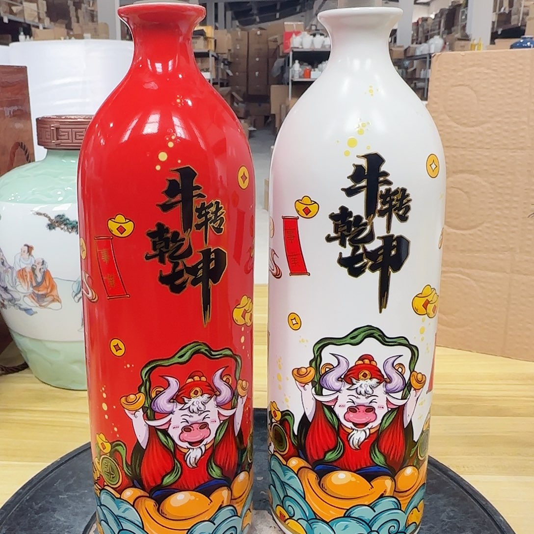 扭转乾坤酒瓶各一个