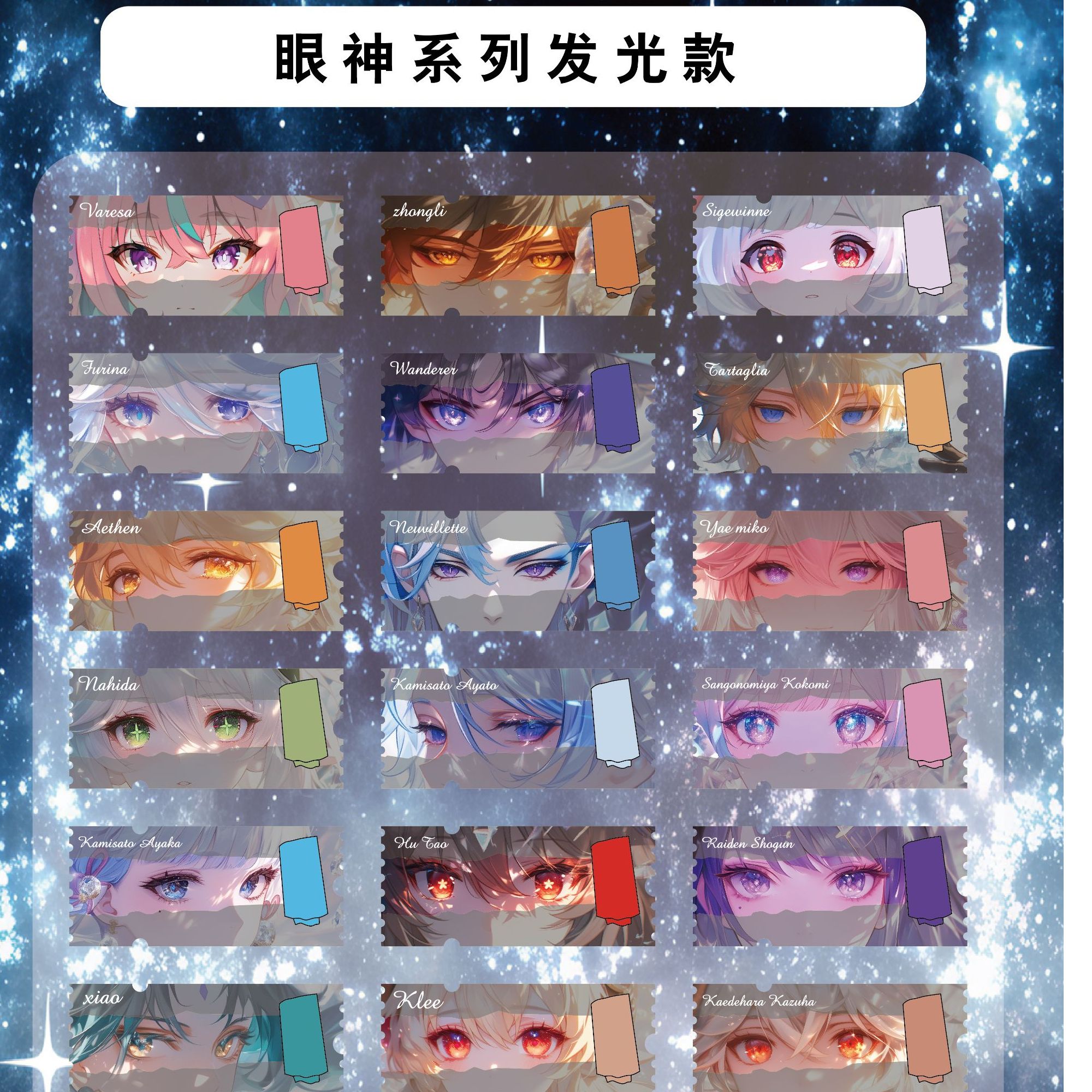 原神崩铁眼神流麻砖【强盗眼神流沙专属】