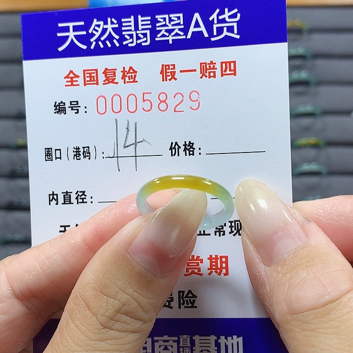 翡翠未镶嵌戒圈5829