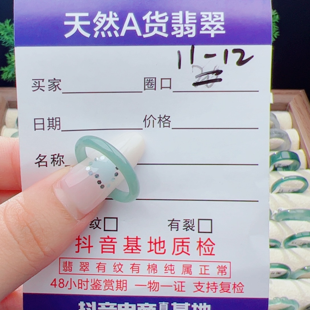 未镶嵌戒指翡翠天然