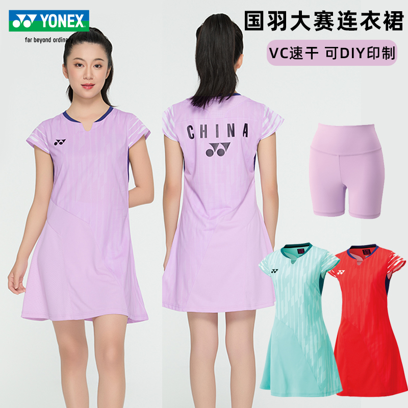 25新款尤尼克斯羽毛球服yy中国国家队大赛服世锦赛女连衣裙20681