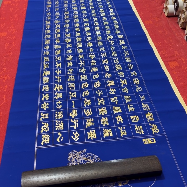 书法心。经隶书金墨180✖️48
