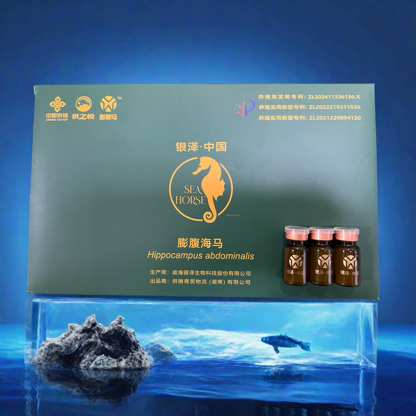 膨腹海马开启高品质生活体验（三瓶试用装）