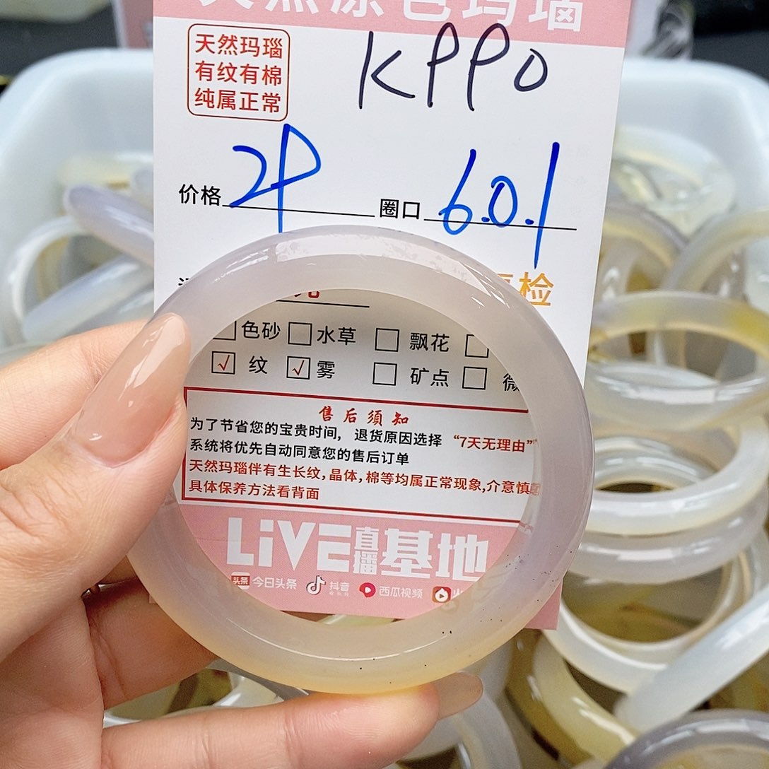 玛瑙/玉髓手镯未镶嵌এ****༻990