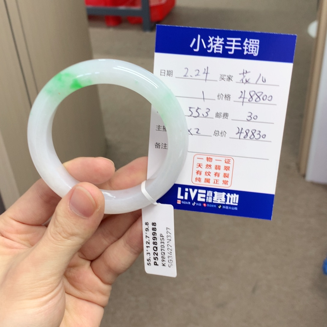 翡翠手镯未镶嵌花*翡翠手镯未镶嵌尾款