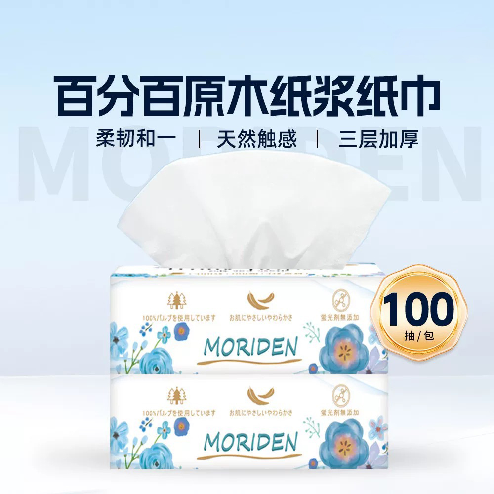 【整箱24包】森伝原生木浆无香料纸抽三层加厚家用餐巾纸抽纸 