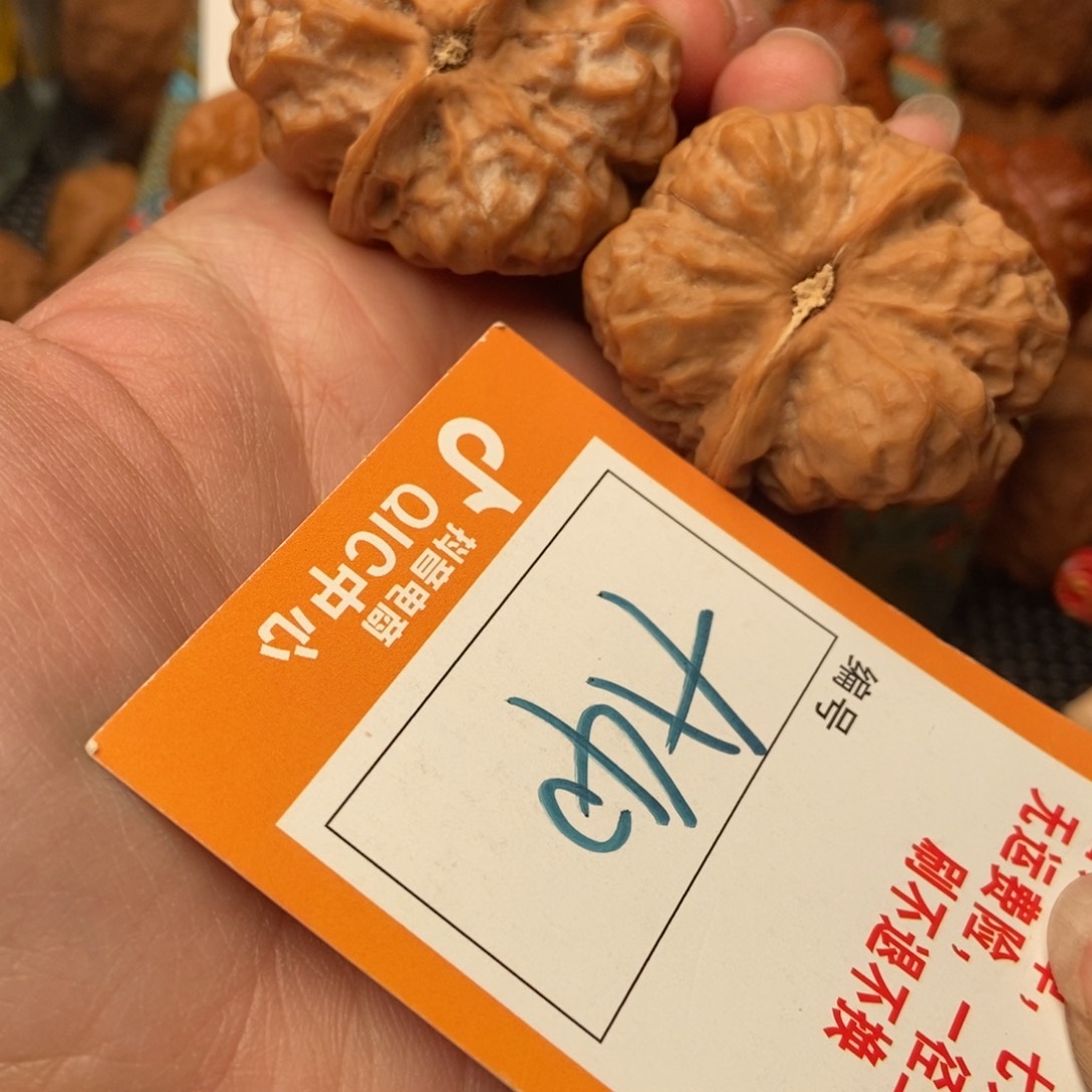 吊坠文玩核桃大*瓜蛤蟆蛤蟆