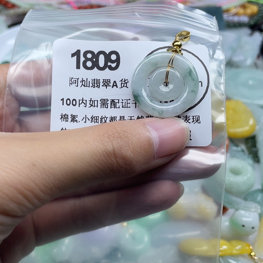 翡翠未镶嵌吊坠(赠链)