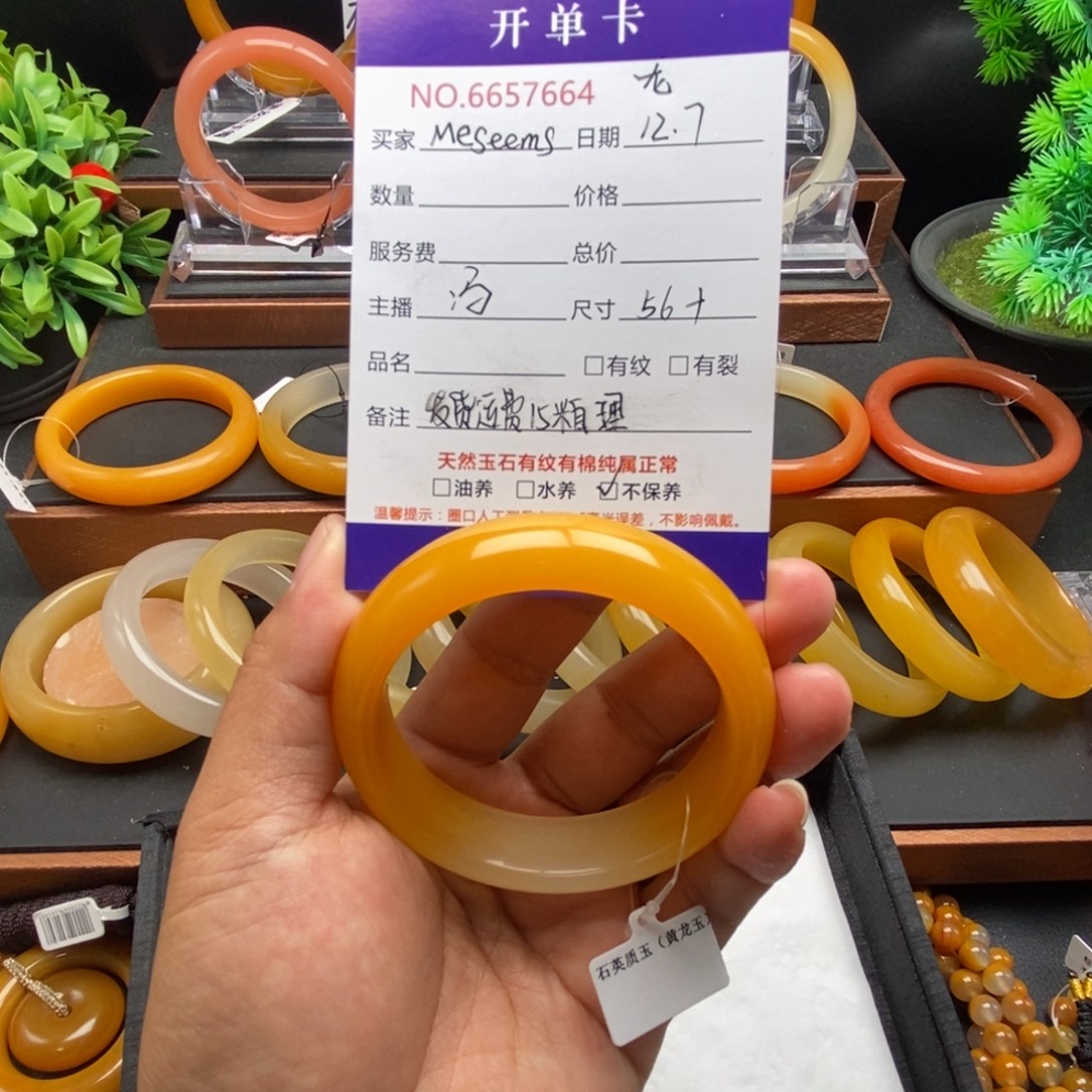 M***_石英质玉（黄龙玉）未镶嵌手镯57664