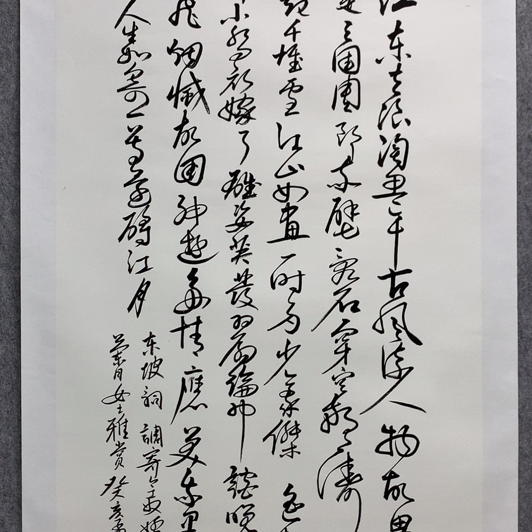 国画崔老师书法作品