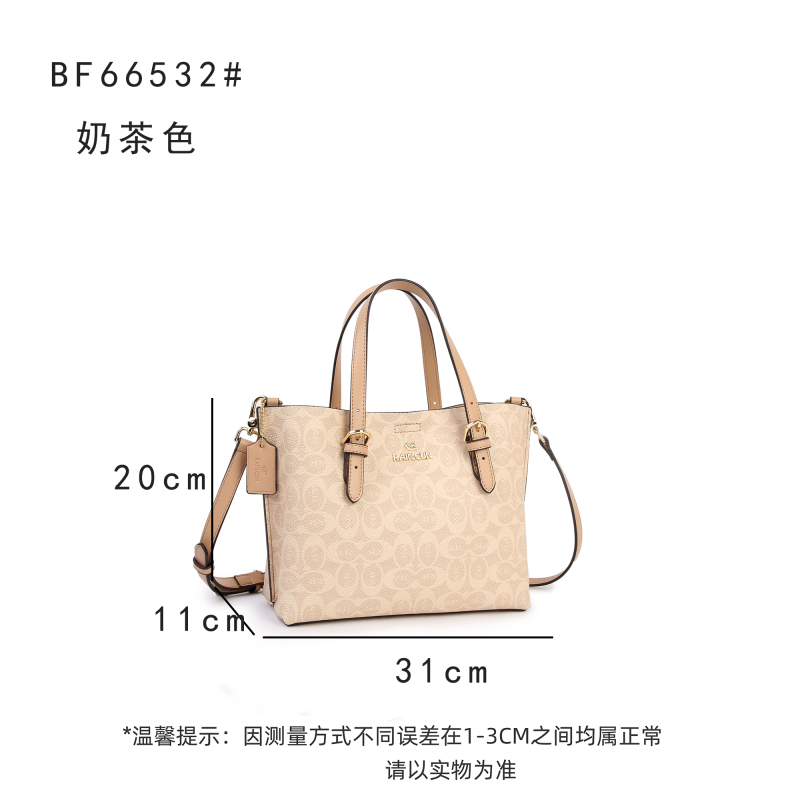 【初阳甄选】BF-66532-奶茶色轻奢风斜挎包