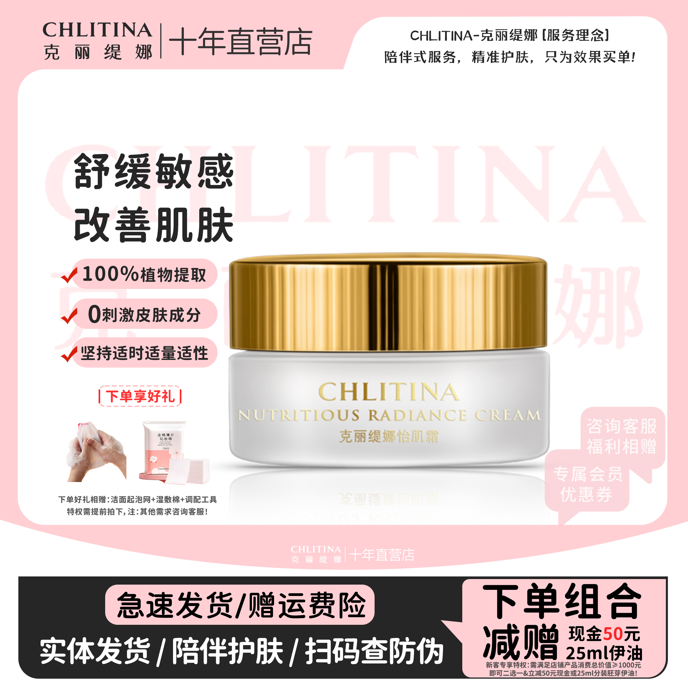 克缇怡肌霜EG霜养颜修护