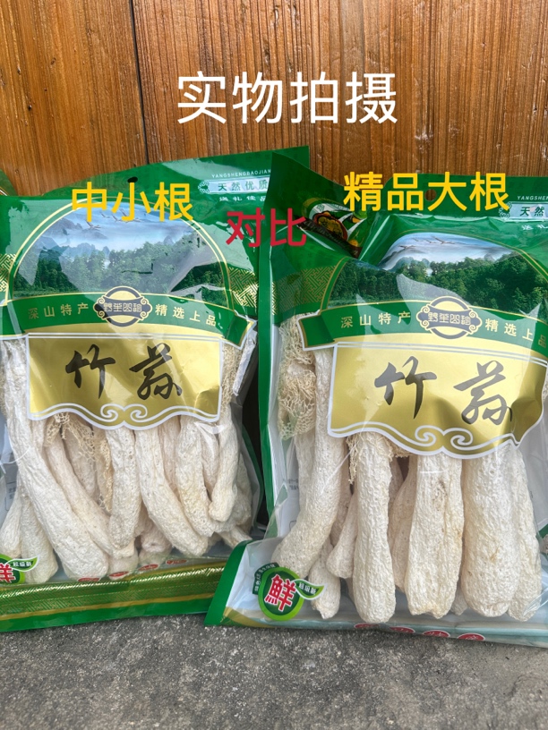 【家庭实惠装】【中小根】福建农家新鲜无硫竹荪干货当季采摘煲汤火锅