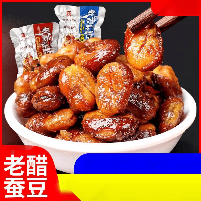 吴府记老醋蚕豆原味/香辣味四川特产蚕豆零食小吃怪味袋装